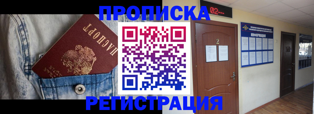где прописаться в Добрянке